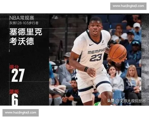 27+6+4！科沃德爆砍创纪录，灰熊换杨瀚森血赚？